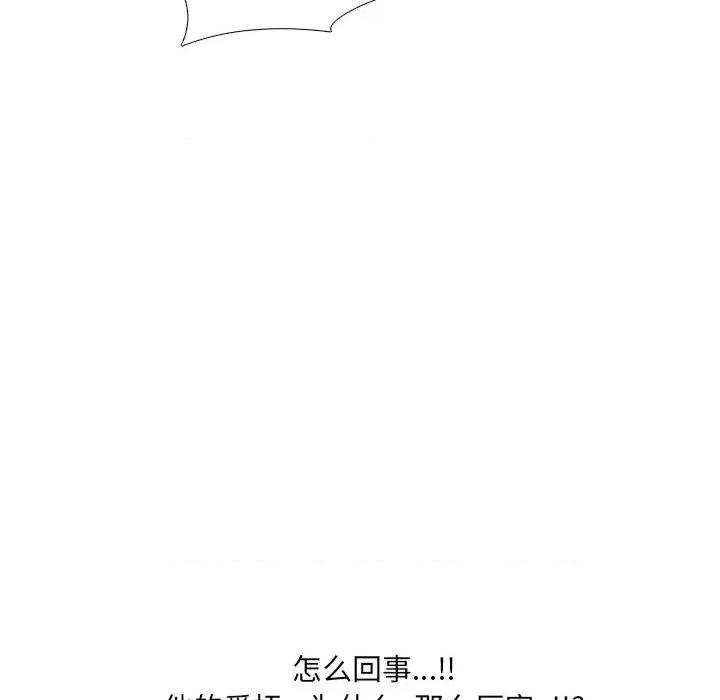 泌尿科俏护士 泌尿科俏护士第 34 话 第93页