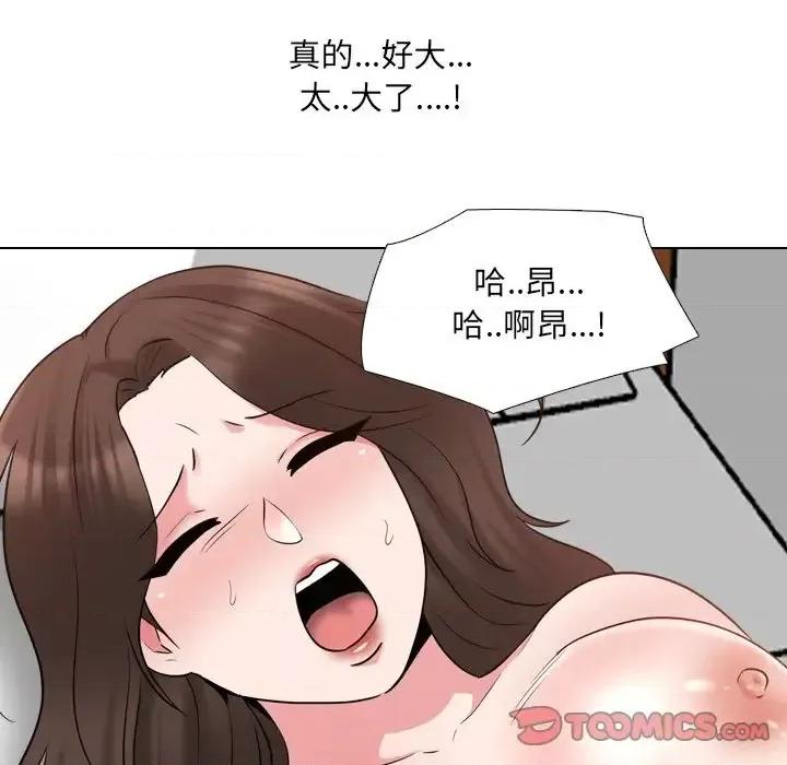 泌尿科俏护士 泌尿科俏护士第 35 话 第21页