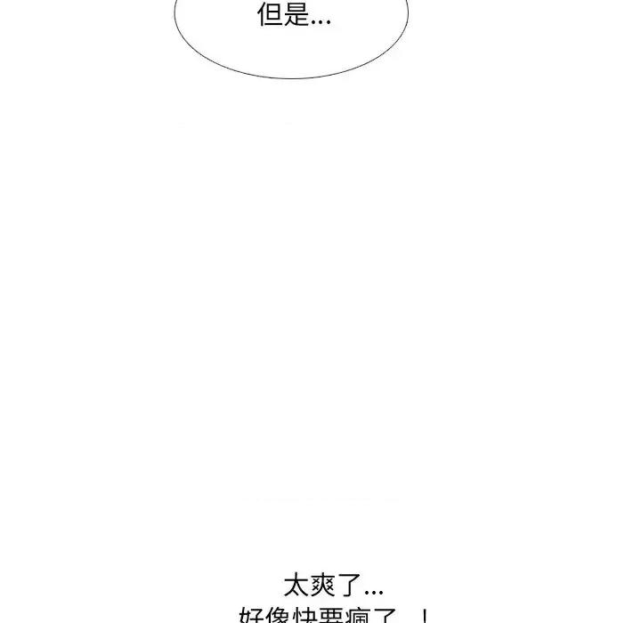 泌尿科俏护士 泌尿科俏护士第 35 话 第24页