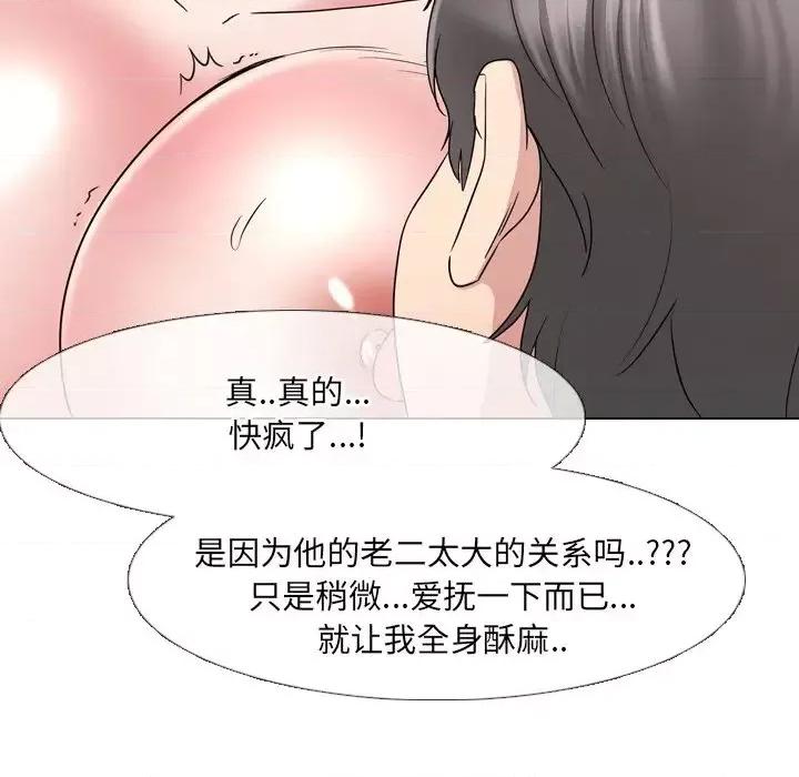 泌尿科俏护士 泌尿科俏护士第 35 话 第32页