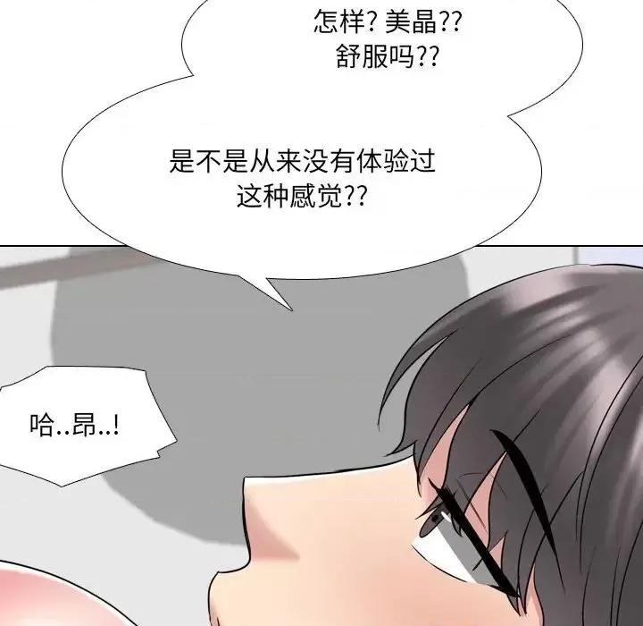 泌尿科俏护士 泌尿科俏护士第 35 话 第36页