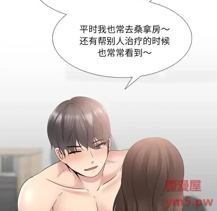 泌尿科俏护士 泌尿科俏护士第 35 话 第41页