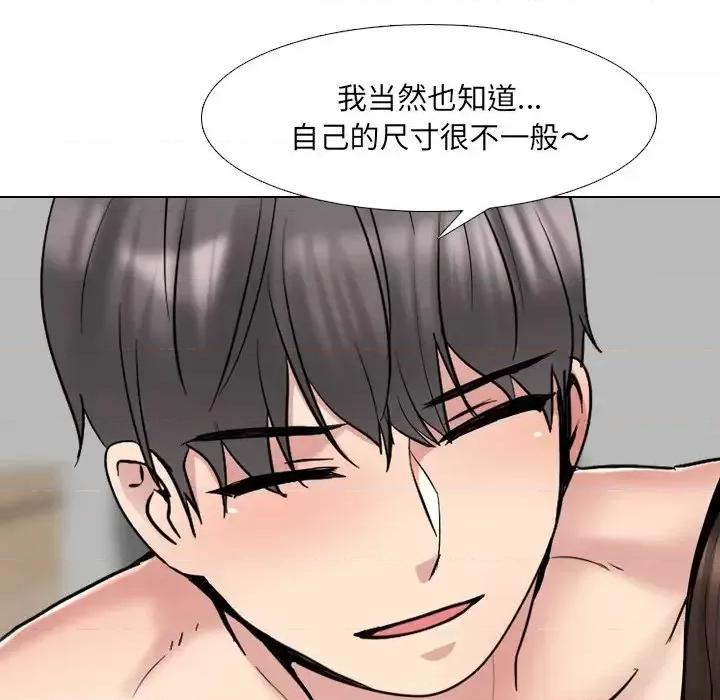泌尿科俏护士 泌尿科俏护士第 35 话 第43页