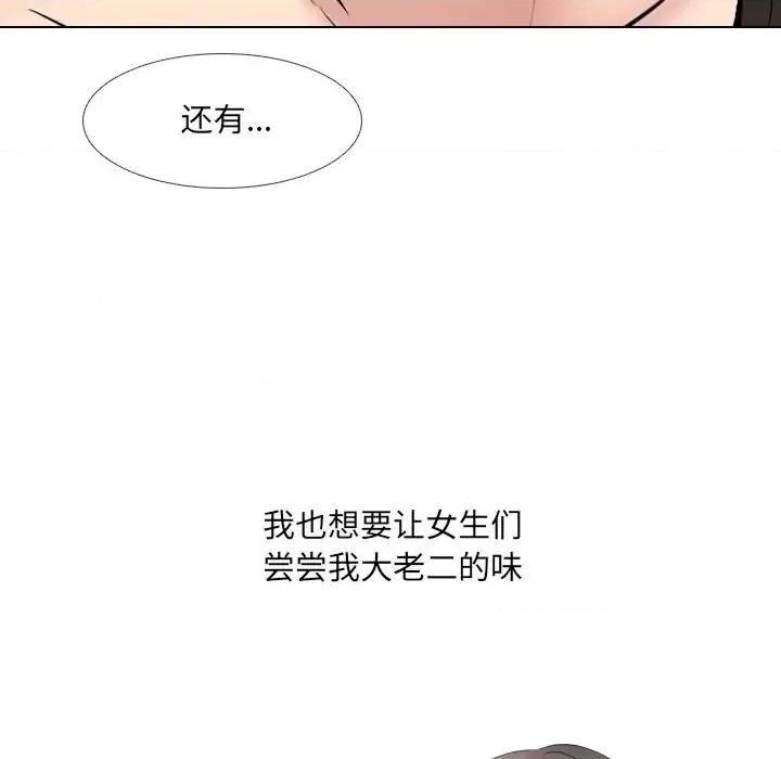 泌尿科俏护士 泌尿科俏护士第 35 话 第44页