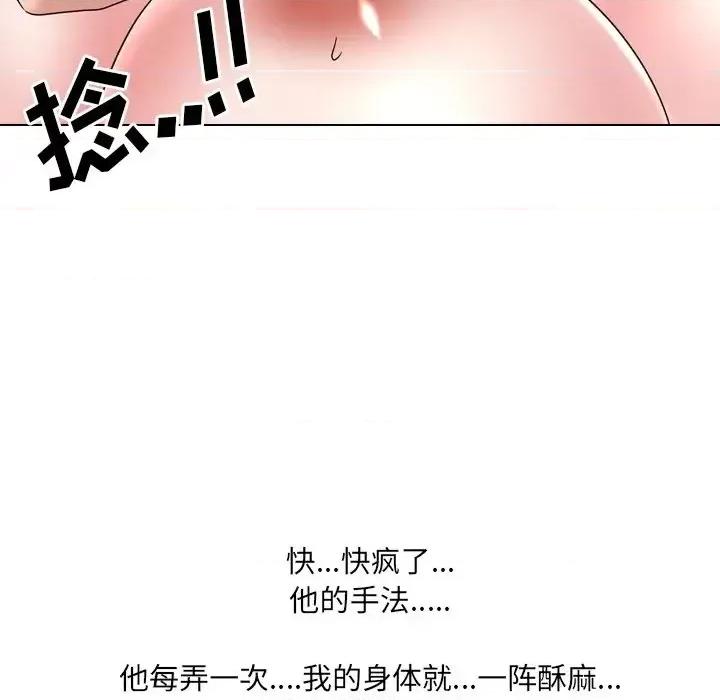 泌尿科俏护士 泌尿科俏护士第 35 话 第74页