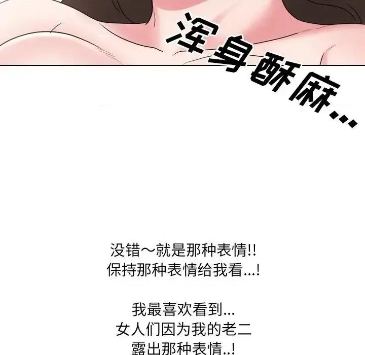 泌尿科俏护士 泌尿科俏护士第 35 话 第76页