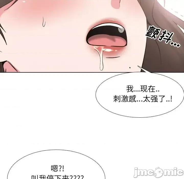 泌尿科俏护士 泌尿科俏护士第 35 话 第80页