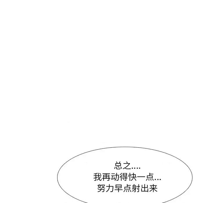 泌尿科俏护士 泌尿科俏护士第 35 话 第83页