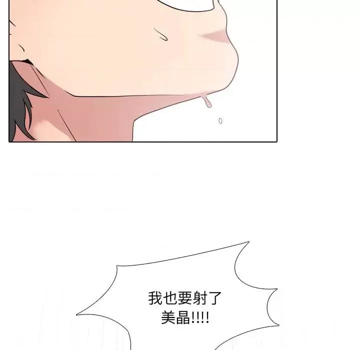 泌尿科俏护士 泌尿科俏护士第 35 话 第98页
