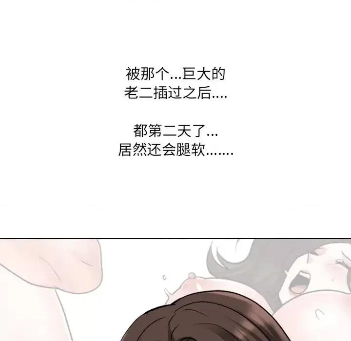 泌尿科俏护士 泌尿科俏护士第 35 话 第116页