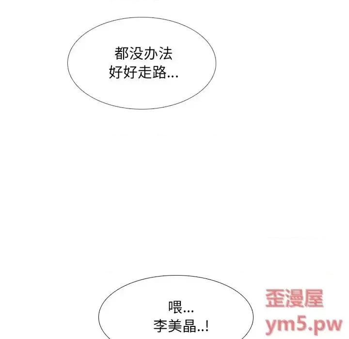 泌尿科俏护士 泌尿科俏护士第 35 话 第118页
