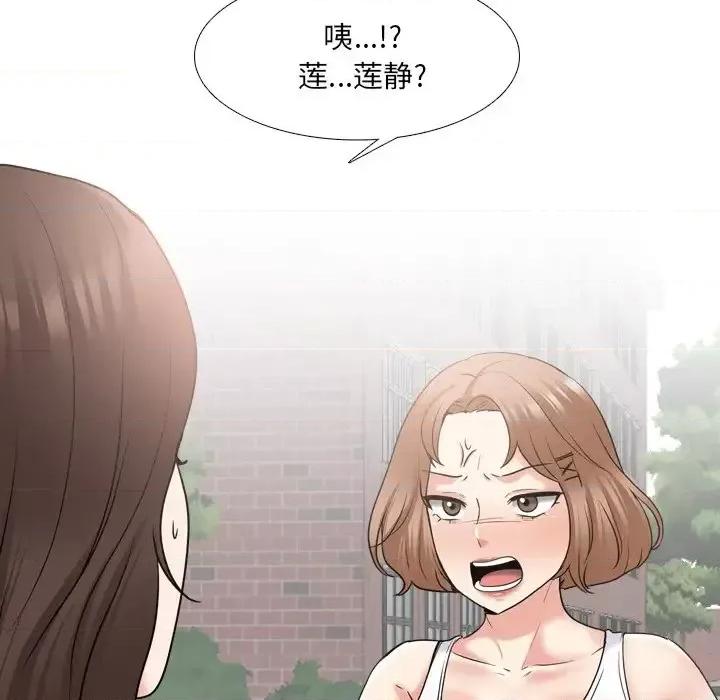 泌尿科俏护士 泌尿科俏护士第 35 话 第121页