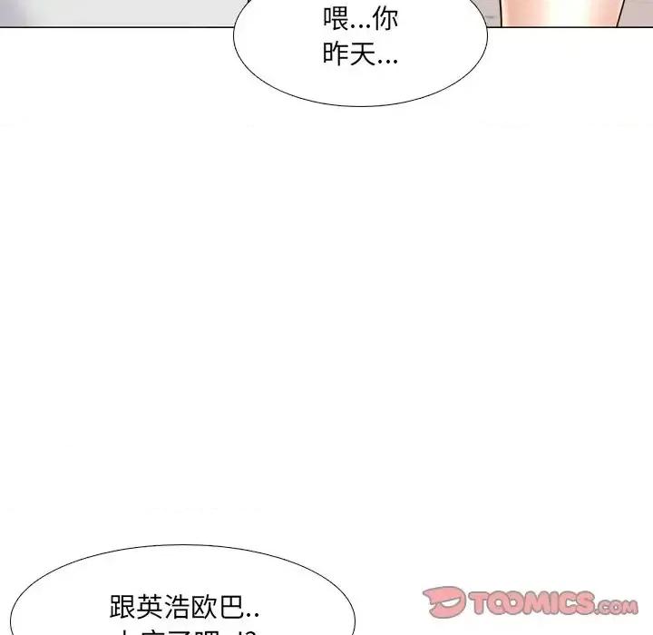 泌尿科俏护士 泌尿科俏护士第 35 话 第123页