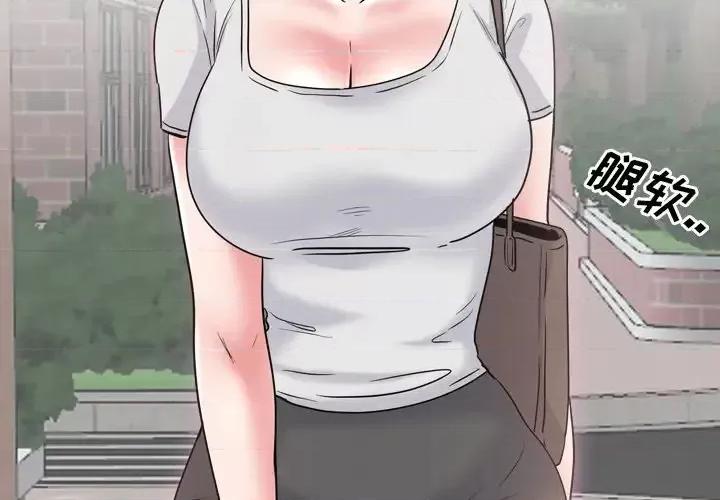 泌尿科俏护士 泌尿科俏护士第 36 话 第2页