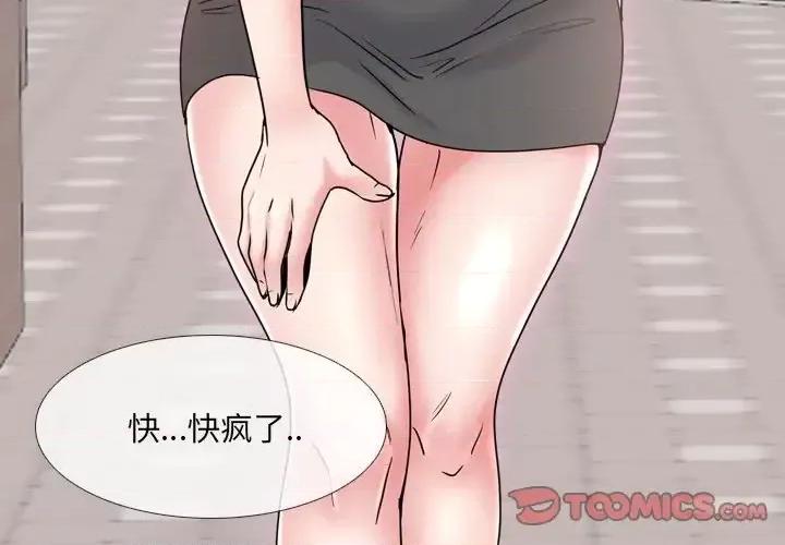 泌尿科俏护士 泌尿科俏护士第 36 话 第3页