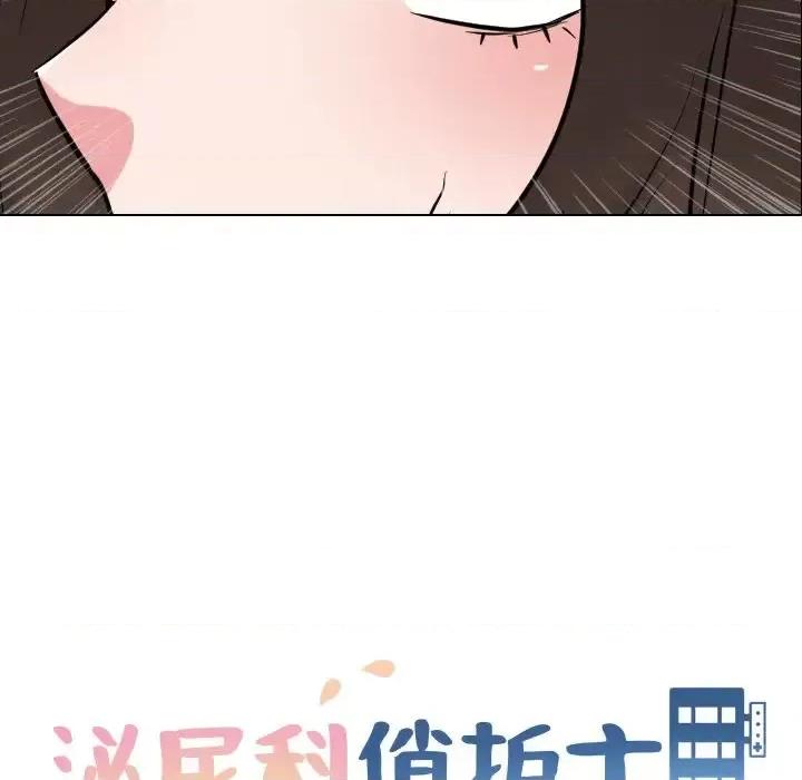 泌尿科俏护士 泌尿科俏护士第 36 话 第14页