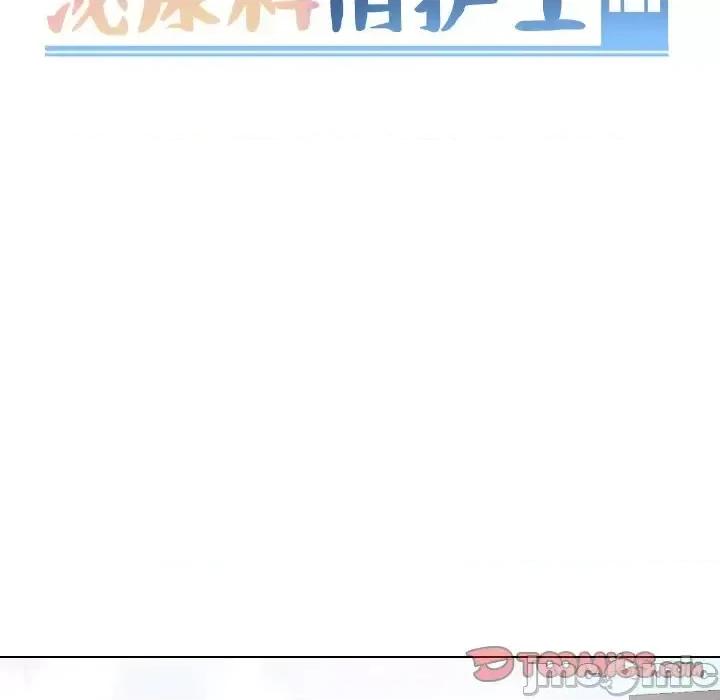 泌尿科俏护士 泌尿科俏护士第 36 话 第15页