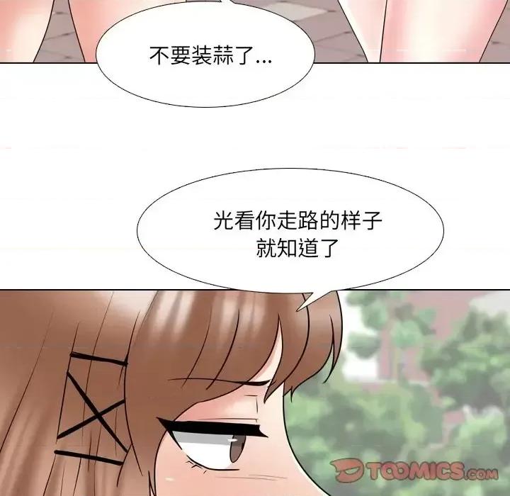 泌尿科俏护士 泌尿科俏护士第 36 话 第21页