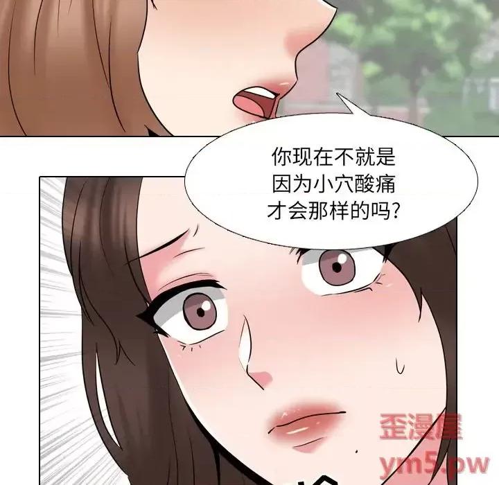 泌尿科俏护士 泌尿科俏护士第 36 话 第22页