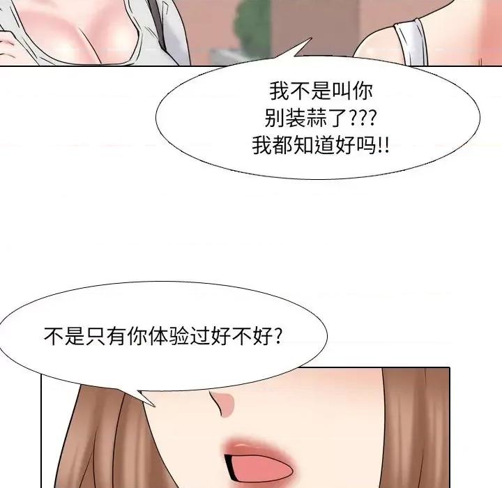 泌尿科俏护士 泌尿科俏护士第 36 话 第26页