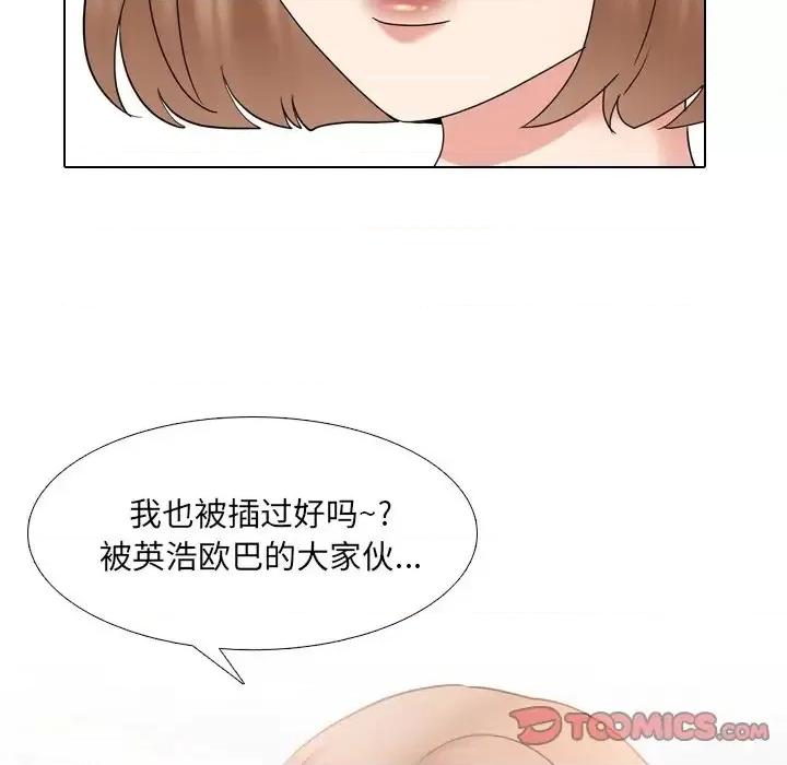 泌尿科俏护士 泌尿科俏护士第 36 话 第27页