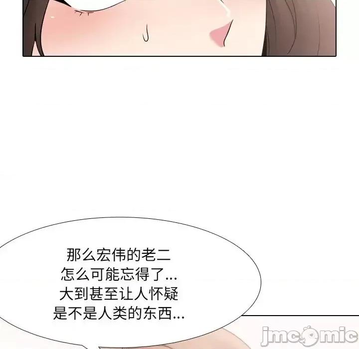 泌尿科俏护士 泌尿科俏护士第 36 话 第30页
