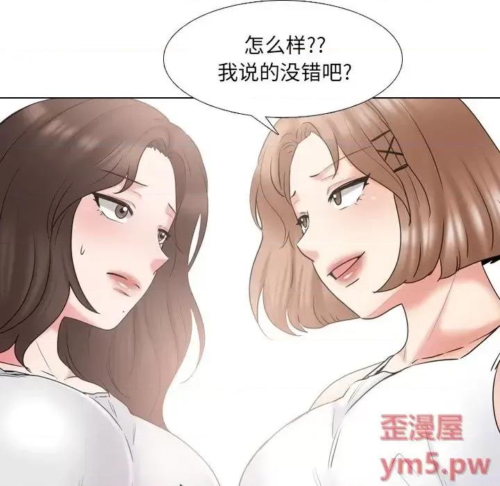 泌尿科俏护士 泌尿科俏护士第 36 话 第41页