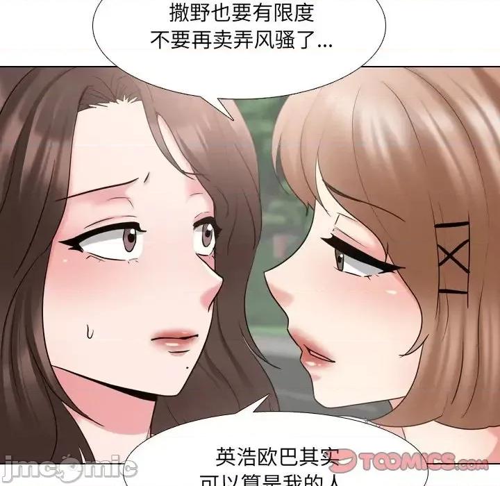 泌尿科俏护士 泌尿科俏护士第 36 话 第45页