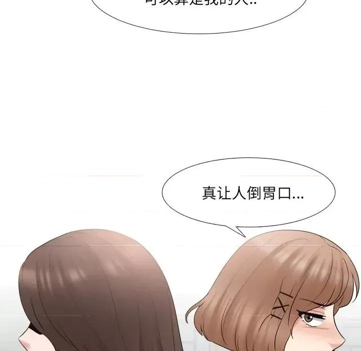 泌尿科俏护士 泌尿科俏护士第 36 话 第46页
