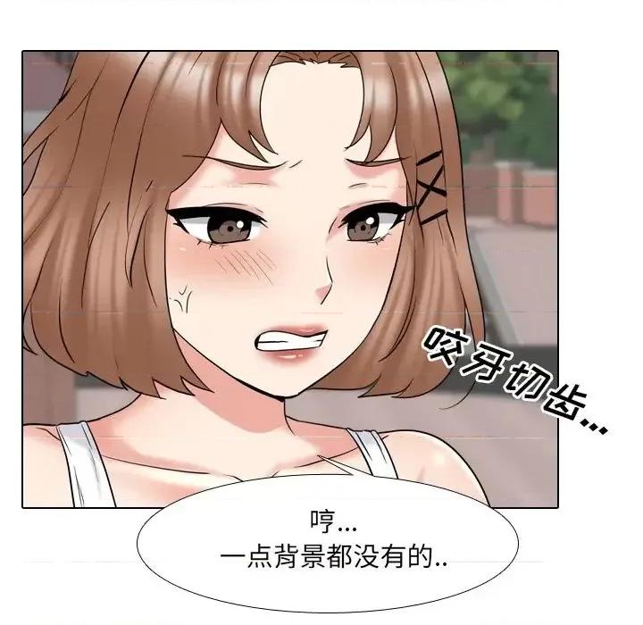 泌尿科俏护士 泌尿科俏护士第 36 话 第49页