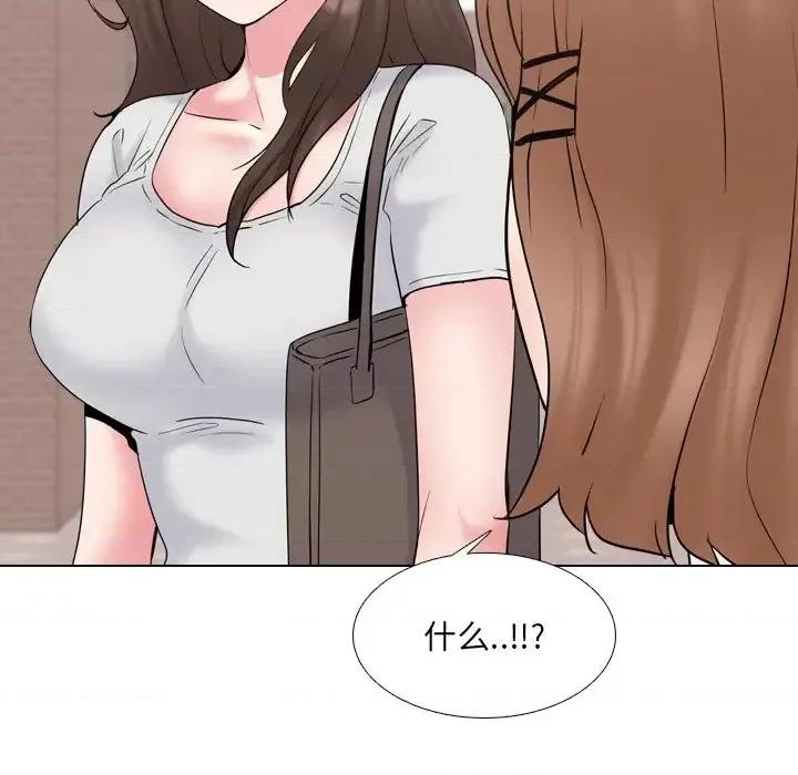 泌尿科俏护士 泌尿科俏护士第 36 话 第53页