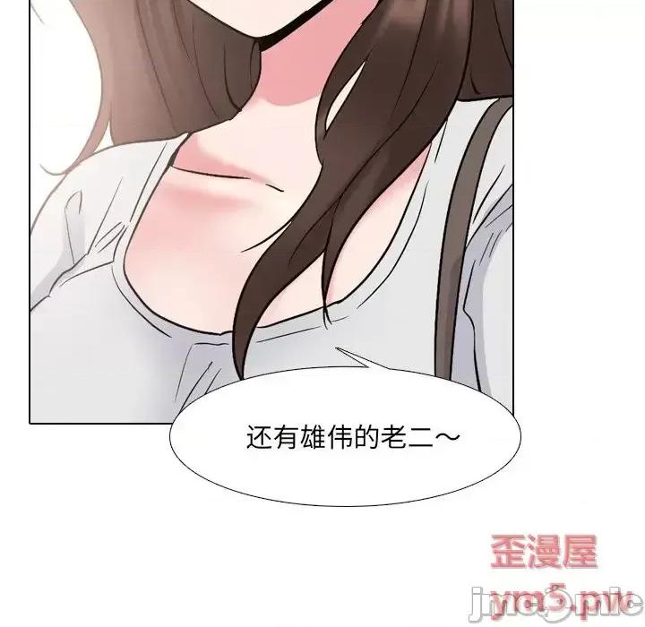 泌尿科俏护士 泌尿科俏护士第 36 话 第55页