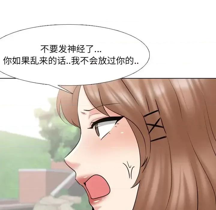 泌尿科俏护士 泌尿科俏护士第 36 话 第56页
