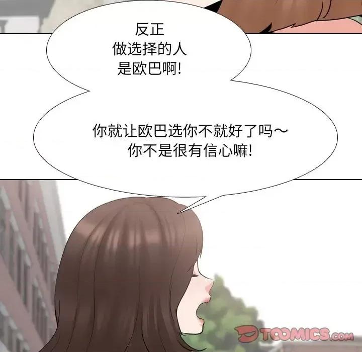 泌尿科俏护士 泌尿科俏护士第 36 话 第57页