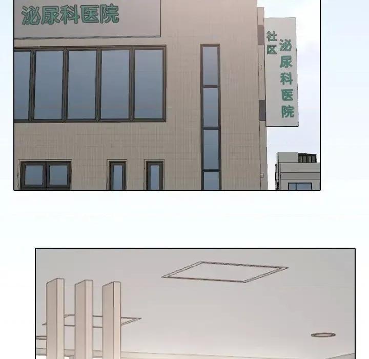 泌尿科俏护士 泌尿科俏护士第 36 话 第62页