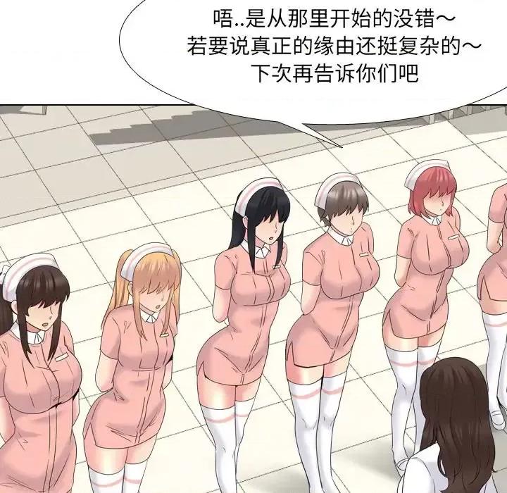 泌尿科俏护士 泌尿科俏护士第 36 话 第66页