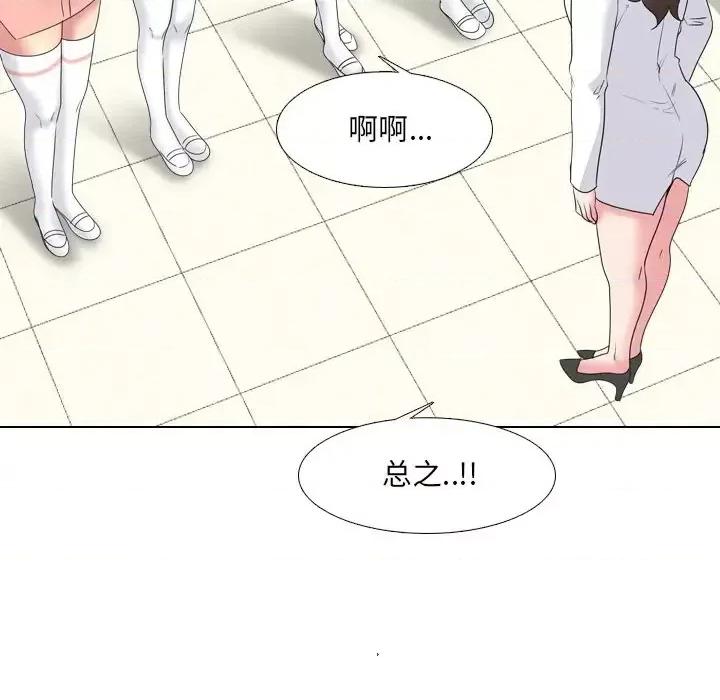 泌尿科俏护士 泌尿科俏护士第 36 话 第67页