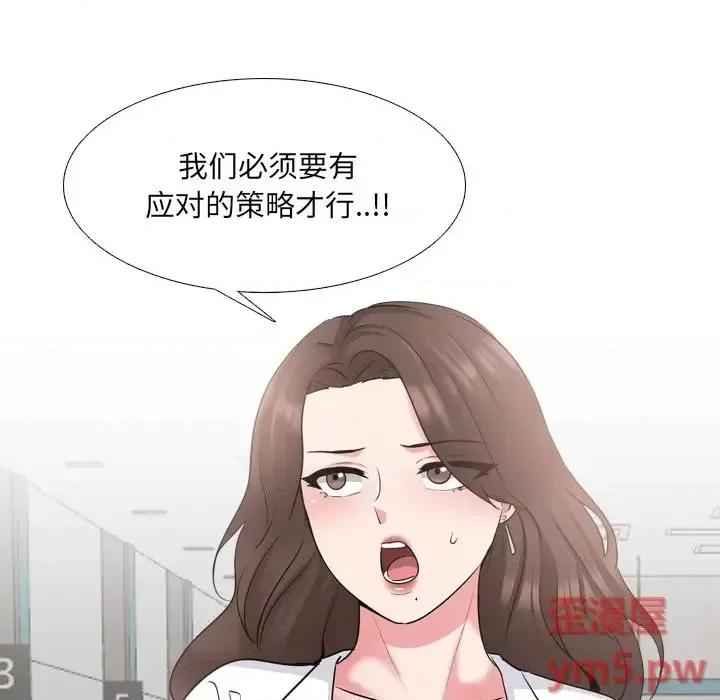 泌尿科俏护士 泌尿科俏护士第 36 话 第68页
