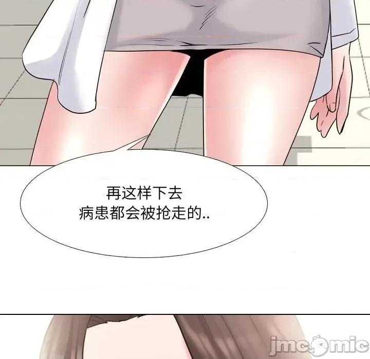 泌尿科俏护士 泌尿科俏护士第 36 话 第70页