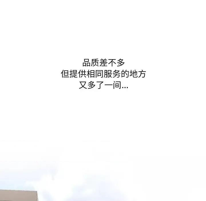 泌尿科俏护士 泌尿科俏护士第 36 话 第73页