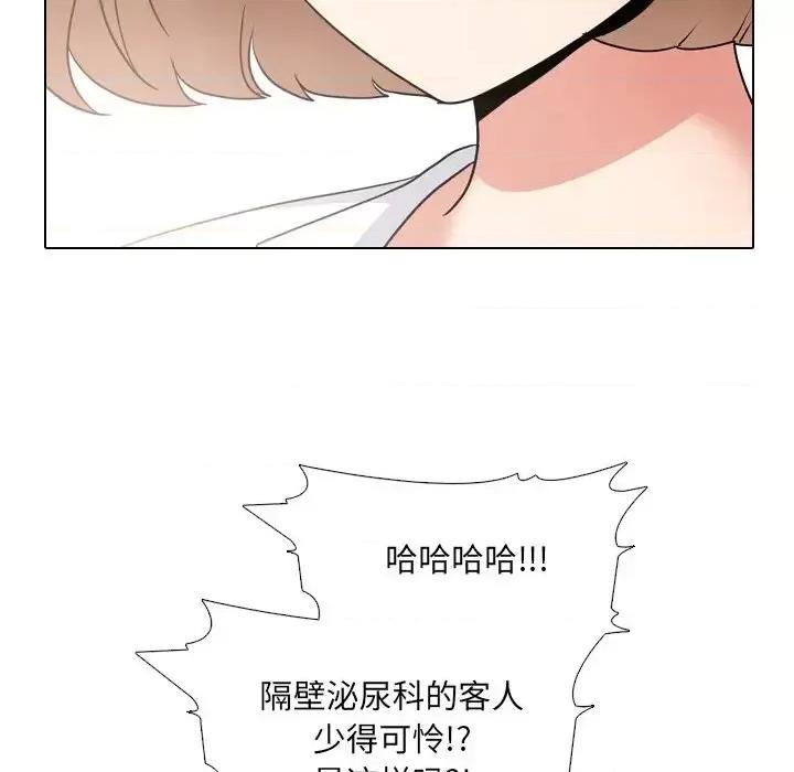 泌尿科俏护士 泌尿科俏护士第 36 话 第86页