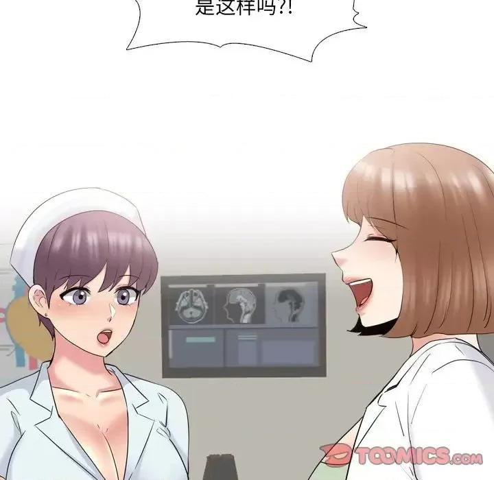 泌尿科俏护士 泌尿科俏护士第 36 话 第87页