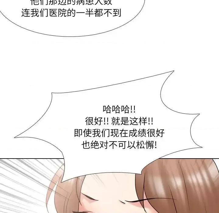 泌尿科俏护士 泌尿科俏护士第 36 话 第89页