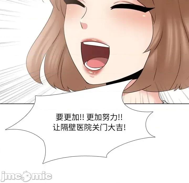 泌尿科俏护士 泌尿科俏护士第 36 话 第90页