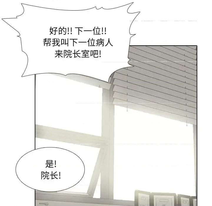 泌尿科俏护士 泌尿科俏护士第 36 话 第91页