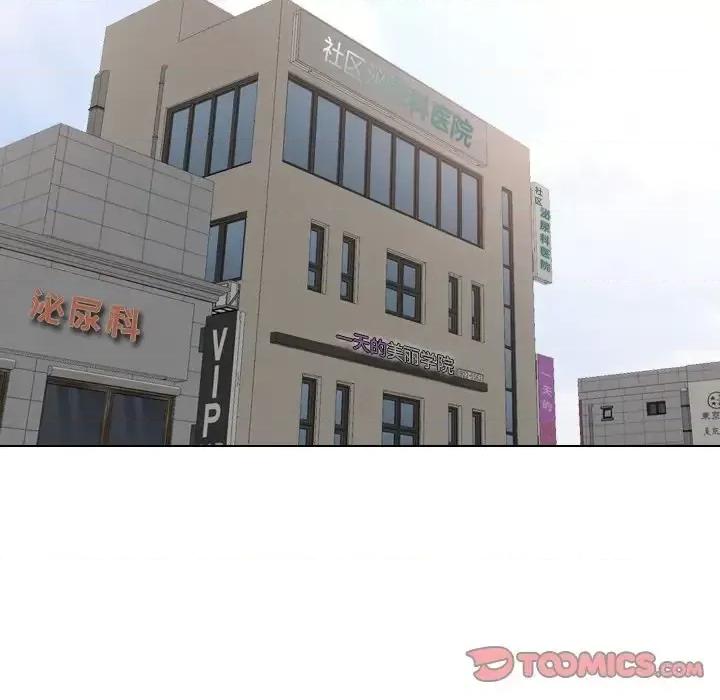 泌尿科俏护士 泌尿科俏护士第 36 话 第93页