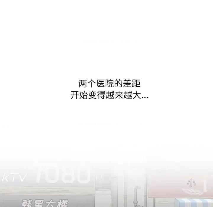 泌尿科俏护士 泌尿科俏护士第 36 话 第96页