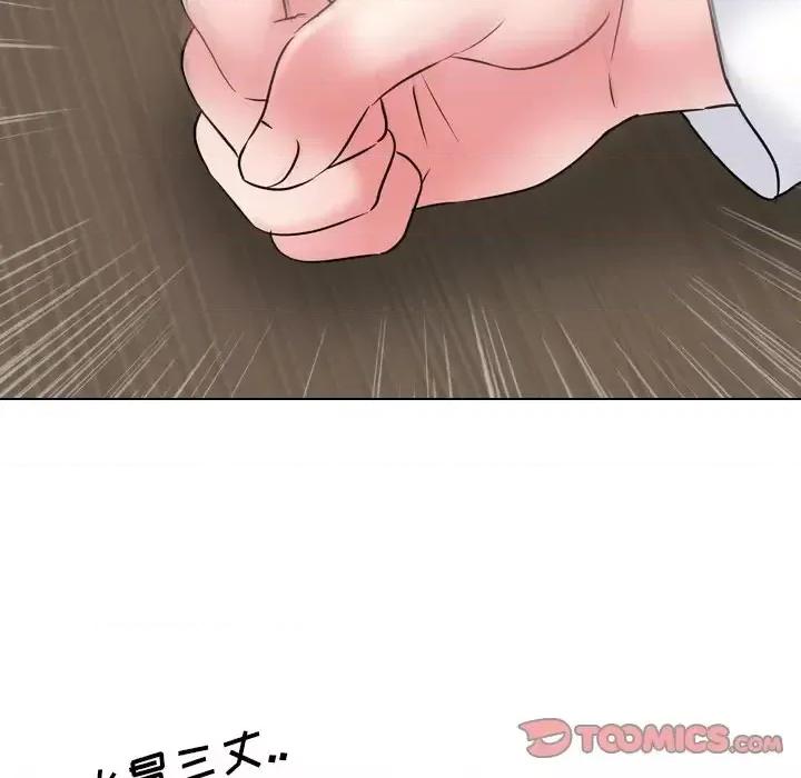 泌尿科俏护士 泌尿科俏护士第 36 话 第99页