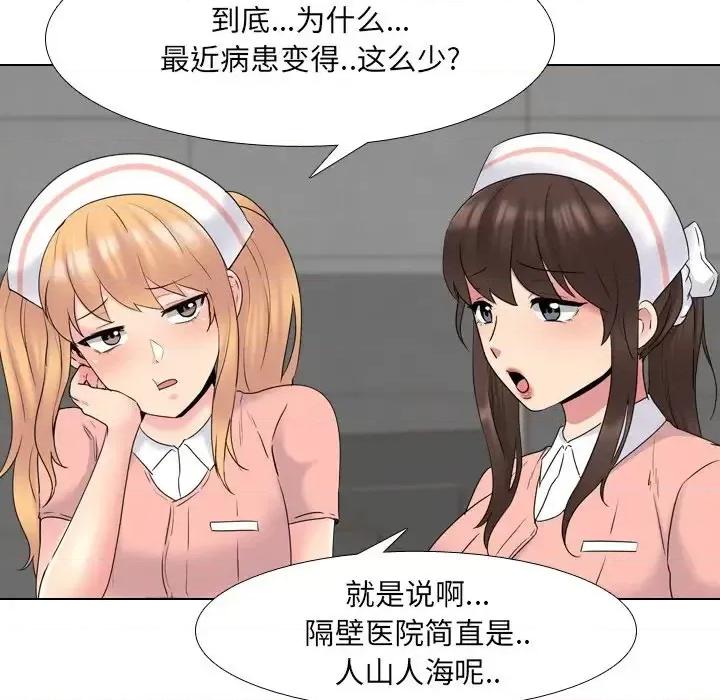 泌尿科俏护士 泌尿科俏护士第 36 话 第107页