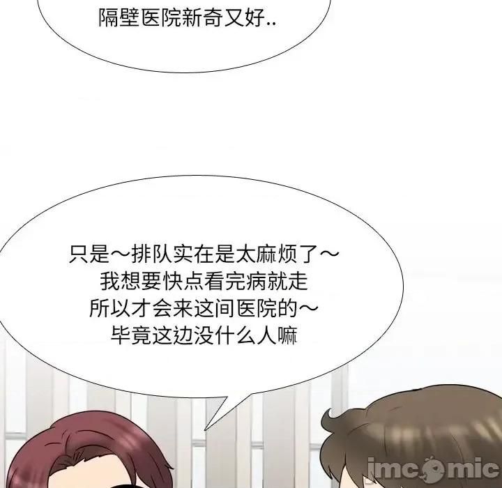 泌尿科俏护士 泌尿科俏护士第 36 话 第110页